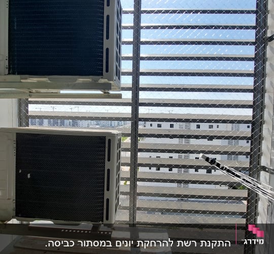 רשת מתכת על חלון למניעת כניסת יונים